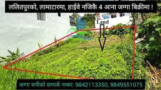 Land For Sale At Lamatar, Lalitpur || 9842113350, 9849551075 || Realestate  || ghar Jagga For Sale