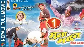 Mahakavi Laxmi Prasad Devkota MUNA MADAN || New Nepali Full Movie  | Usha Poudel, Dipak Tripathi