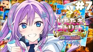 ＃7【いただきストリートDQ＆FF】おやすみ前にどうぞごゆるりと