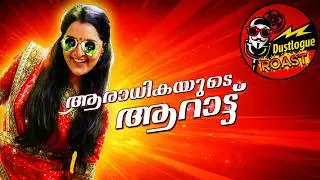 11 Mohanlal Malayalam Movie Roast
