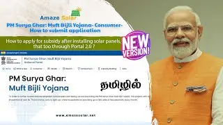 Go Solar in Tamil Nadu: How to Claim Your Subsidy on Portal 2.0 | AMAZE SOLAR 2025