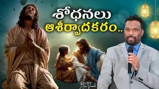 శోధనలు ఆశిర్వాదకరం...........