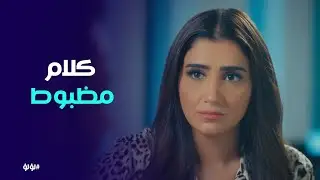 لؤلؤ | طارق نصار يهدد لؤلؤ في أخطر مواجهة.