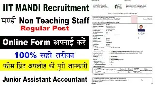 how to fill iit mandi online form 2022 | iit mandi non teaching recruitment 2022 | Govt Gyan