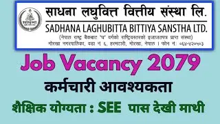 Sadhana Lagubitta Vacancy 2078 || New job vacancy in Nepal || @A2Zmix Knowledge.