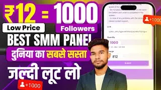 Cheap SMM Panel | How To Buy Instagram Followers | New Cheapest SMM Panel For Instagram | Best Smm
