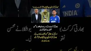 BCCI Chief Rajeev Shukla Asks Mohsin Naqvi for Trophy &ndash; Bold Reply Shocks India