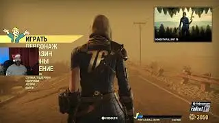 Фаллавут... Fallout 76