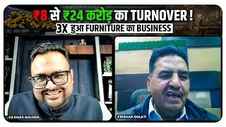 8 करोड़ से 24 करोड़! Business Owner की Real Success Story