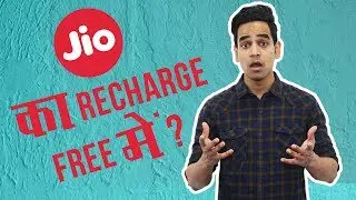 Jio Free Recharge Coupon: How To Get Free Jio Recharge