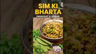 sim ke sabji,aap log bahut khaye. honge,ek bar sim ka bharta banaye, bahut tasty lagta hai