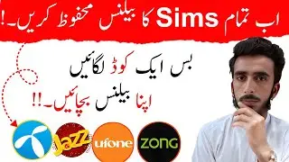 How To Save Telenor Sim Balance | How Save Zong Sim Balance | how To Save all sim balance | Save sim