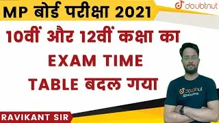 MP Board Exam 2021 | Change in Class 10 and 12 Exam Dates |  Doubtnut