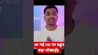 Pathaan Ott Release date| Amazon Prime ka धोखा  |#pathan  #srk  Pathan full movie Shahrukh Khan