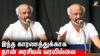 😢60 percentage kidney Damage ஆகிடுச்சி  : Rajinikanth Latest Speech