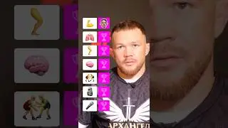 The Best With Petr Yan