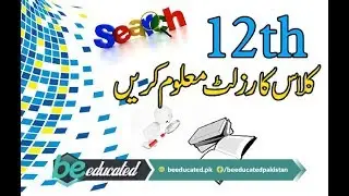 Check 12th Class Result 2018 of all Boards of Pakistan - Result of 12th Class 2018