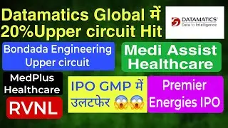 DATAMATICS GLOBAL Upper circuit 😱Bondada Engineering🔥Medi Assist🟢MedPlus🟢RVNL🟢IPO GMP में धमाका 🔥🔥