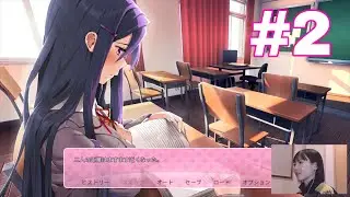 一冊の本を二人で読むのおもろいんか【ドキドキ文芸部】#2
