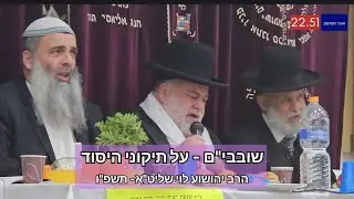 שובבי