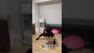 グラドルのトレーニング風景