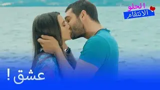 بيلين وسنان في حالة حب  - الانتقام الحلو الحلقة 13