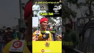 Yatra 2 Public Talk  |  YATRA 2 Movie Public Review | Satyam24Frames #yatra2