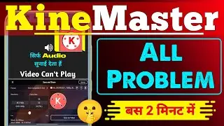 KineMaster Video Export Black Screen Problem | Kinemaster Video Can't Play | Kinemaster Not Working 