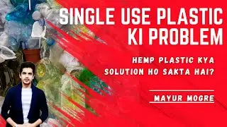 Single use plastic [SUP] ki problem | Hemp plastic kya alternative ho sakta hai?