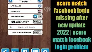 score match facebook login missing after new update 2022 | score match facebook login problem