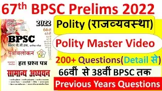 67th BPSC Prelims | Polity Master Video | भारतीय राजव्यवस्था | Ghatna Chakra BPSC Question Bank 2022