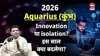 Aquarius 2026 Predictions | Major Breakthroughs, Love Changes & Destiny Shift Explained!
