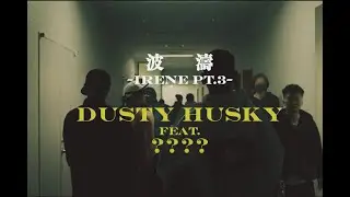 DUSTY HUSKY feat.??? - iREAN pt.3 (Prod. by DIGITAL NINJA 774)