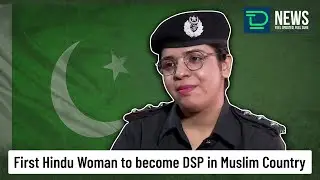First Hindu Woman became DSP in Muslim Country | An example for Inclusiveness - 26.07.22 NEWS