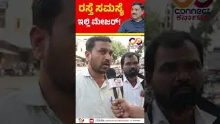 Janardhana Reddy | MLA Report Card | Gangavathi Assembly Constituency | Connect Karnataka