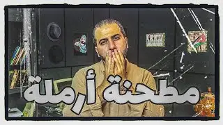 مطحنة أرملة