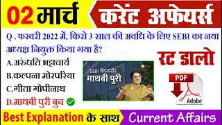 2 March 2022 current affairs/India and World daily affairs 2022/Today's Current Affairs In Hindi/