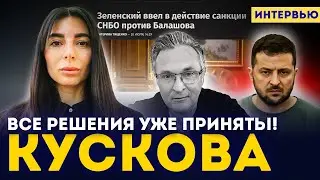 ⚡Зоя Кускова: &laquo;Все решения уже приняты!&raquo; Смерть и наследие Балашова. Война, мобилизация, ТЦК и СЗЧ