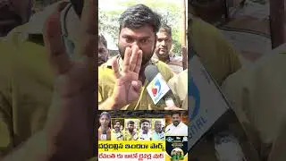 Auto Drivers Fire On Revanth Reddy||Signal Tv Digital|