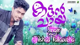 JILSHAD VALLAPUZHA SUPERHITS | JILSHAD VALLAPUZHA | NEW AUDIO JUKEBOX | MAPPILA ALBUM FACTORY