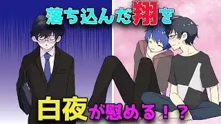 【BLアニメ】落ち込んだ彼氏を獣人が全力で慰める！「これで、何があっても守ってあげられるね」(BLボイス動画)