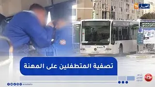 نقل : تجديد الحظيرة ومكافحة التجاوزات .. بوادر الإصلاح تتجلى