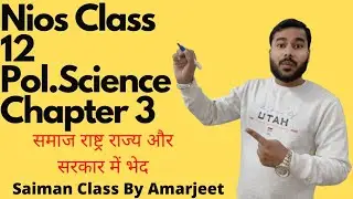 Nios Class 12 Political Science Chapter 3 (समाज राष्ट्र राज्य और सरकार में भेद)