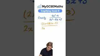 Упрощение вопроса | Математика GCSE 2025