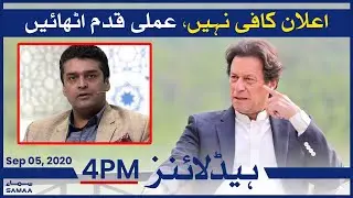 Samaa Headlines 4pm | PM Imran Khan Announced Historic Package for Karachi