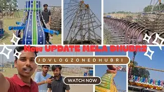 PREPARATION FOR DHUBRI MELA !! NEW UPDATE !! DHUBRI MELA 2025 !! DHUBRI MELA #dhubri #mela