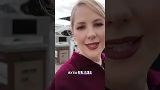 Канны: История гламура и роскоши! Яхты, элита, это что?
