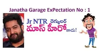 Janatha Garage Expectation No 1 | Jr NTR | Mohanlal | Samantha | Nithya | Maruthi Talkies Review