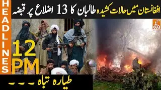 Tayara Tabah! News Headlines | 12 PM | 04 June 2021 | GNN