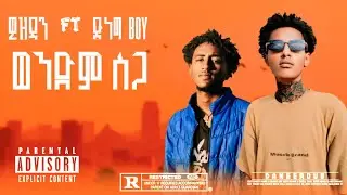 HABENI ft DU.NE.G_ወንድም ስጋ_wendm siga ethiopian new music